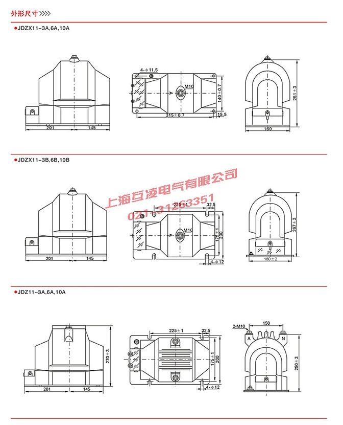 JDZ11-6B電壓互感器接線圖