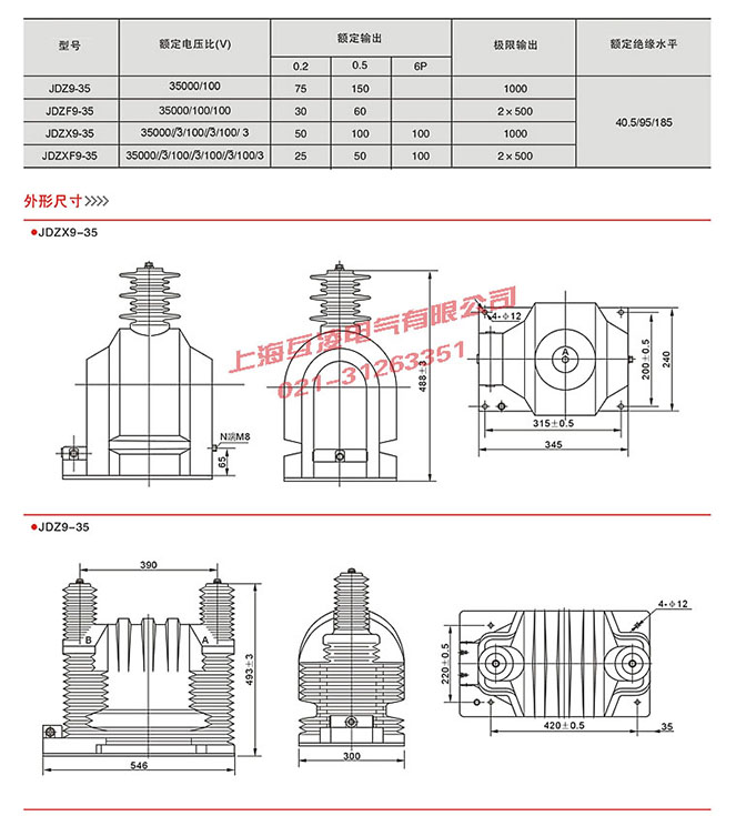 JDZF9-35電壓互感器接線(xiàn)圖